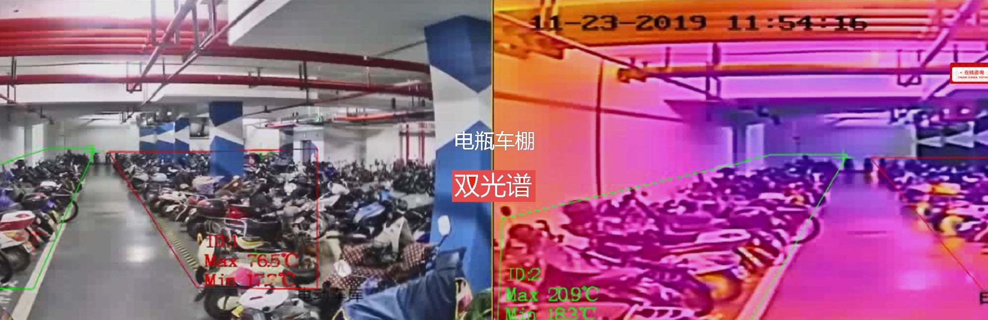 熱成像效果圖-1.jpg